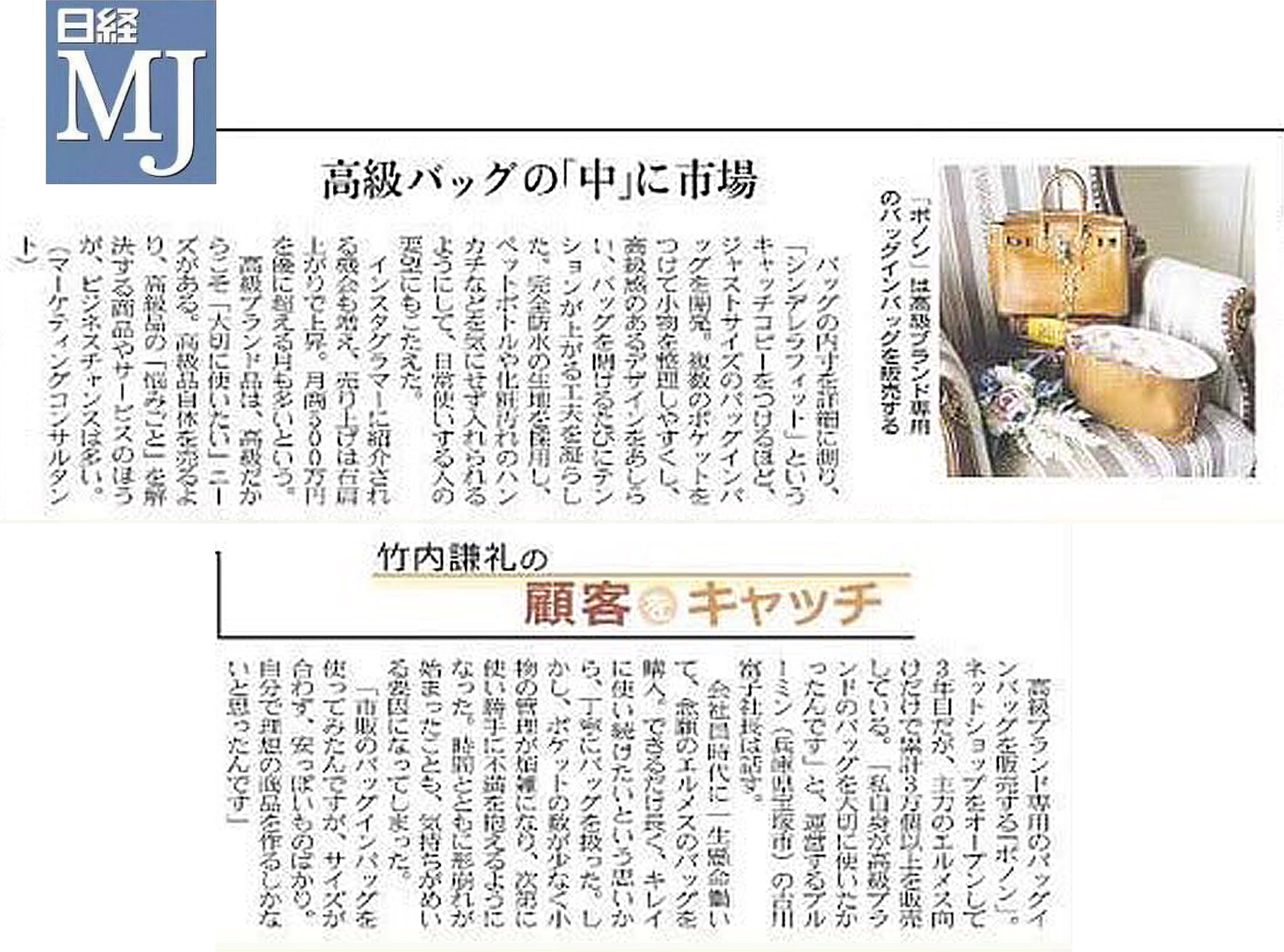 PONON 新聞イメージ
